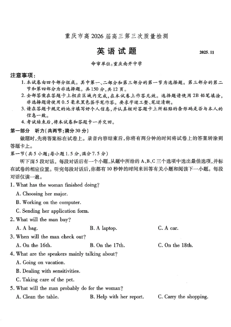 南开中学高2026届高三第三次质量检测英语_251109重庆市南开中学高2026届高三第三次质量检测（全科）