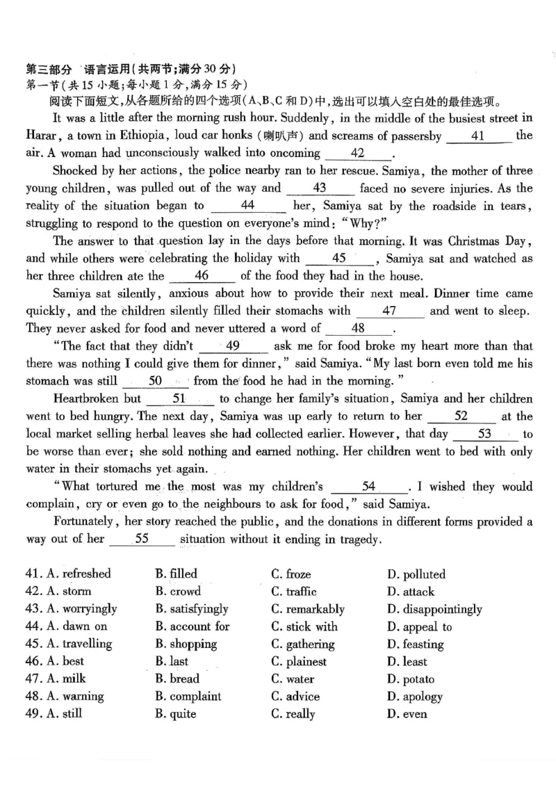 南开中学高2026届高三第三次质量检测英语_251109重庆市南开中学高2026届高三第三次质量检测（全科）