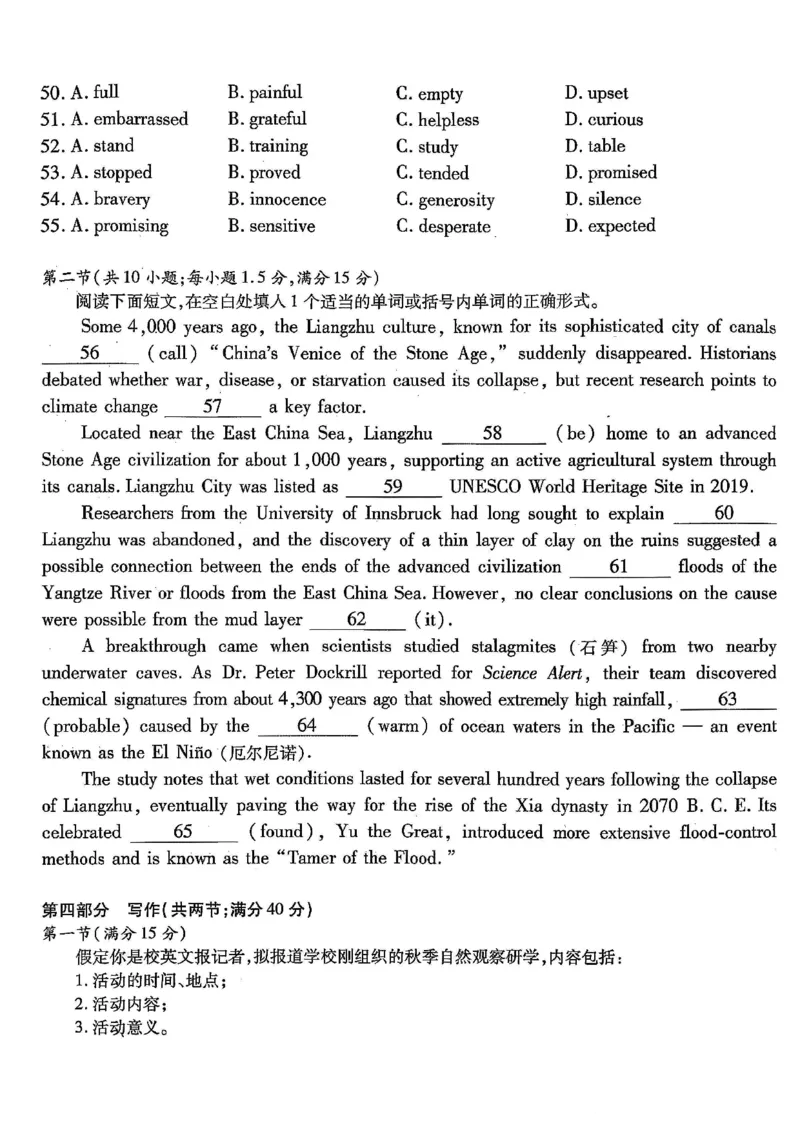 南开中学高2026届高三第三次质量检测英语_251109重庆市南开中学高2026届高三第三次质量检测（全科）