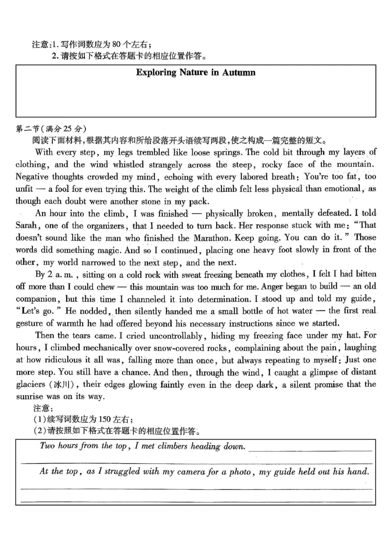 南开中学高2026届高三第三次质量检测英语_251109重庆市南开中学高2026届高三第三次质量检测（全科）