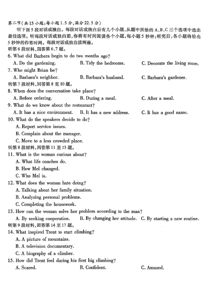 南开中学高2026届高三第三次质量检测英语_251109重庆市南开中学高2026届高三第三次质量检测（全科）