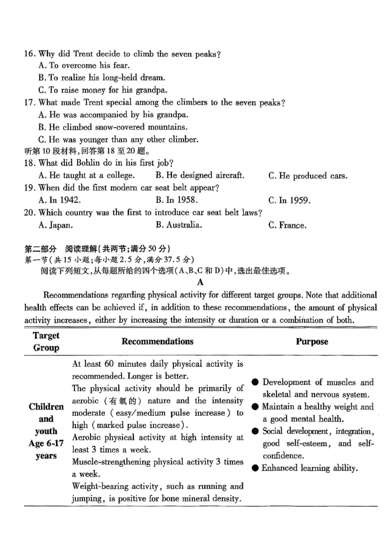 南开中学高2026届高三第三次质量检测英语_251109重庆市南开中学高2026届高三第三次质量检测（全科）