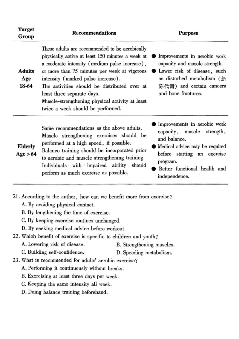 南开中学高2026届高三第三次质量检测英语_251109重庆市南开中学高2026届高三第三次质量检测（全科）