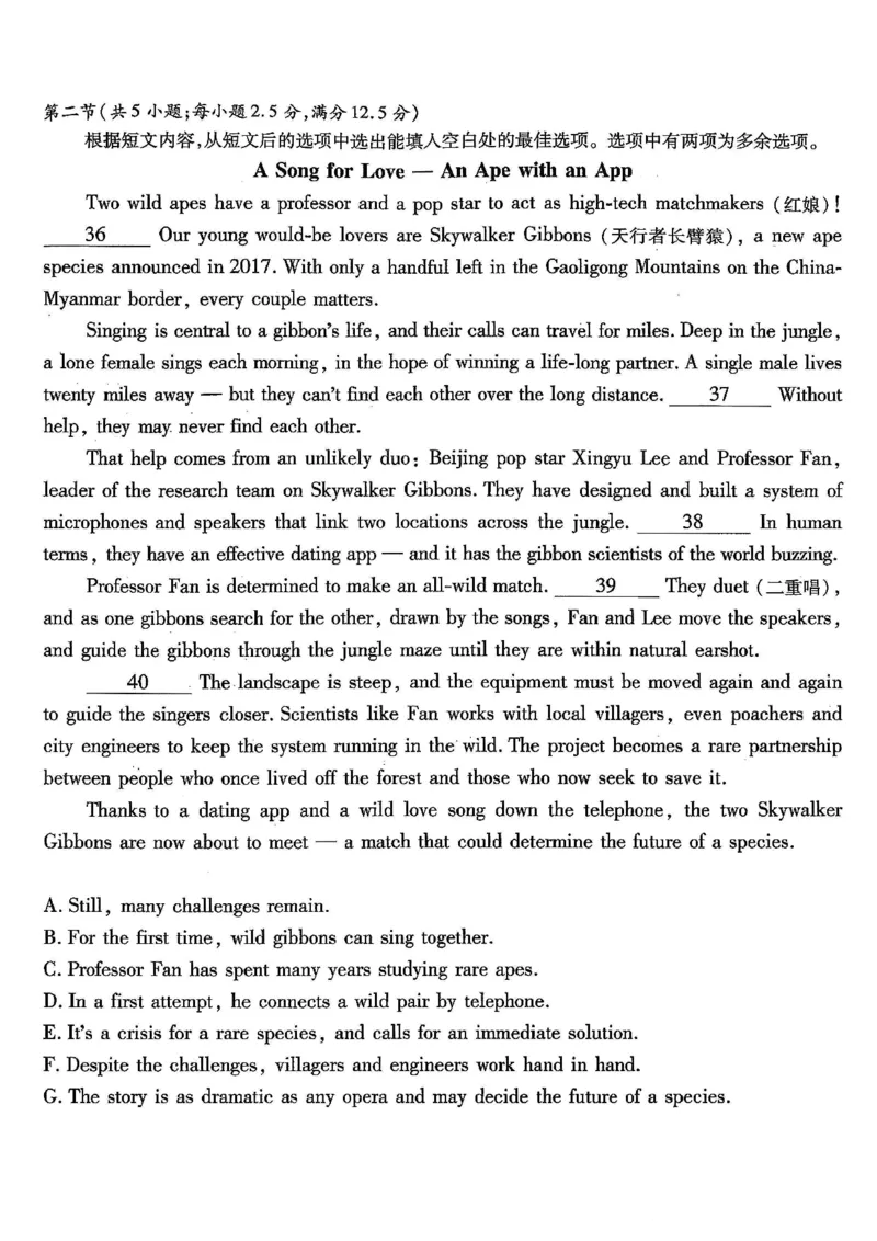 南开中学高2026届高三第三次质量检测英语_251109重庆市南开中学高2026届高三第三次质量检测（全科）