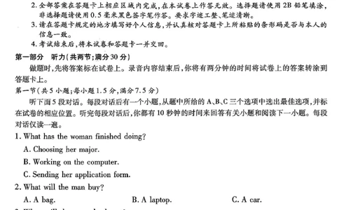 南开中学高2026届高三第三次质量检测英语_251109重庆市南开中学高2026届高三第三次质量检测（全科）