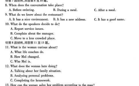 南开中学高2026届高三第三次质量检测英语_251109重庆市南开中学高2026届高三第三次质量检测（全科）