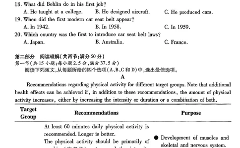 南开中学高2026届高三第三次质量检测英语_251109重庆市南开中学高2026届高三第三次质量检测（全科）