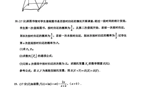 南充市高2026届高考适应性考试（一诊）数学试卷_251127四川省南充市高2026届高考适应性考试（一诊）（全科）