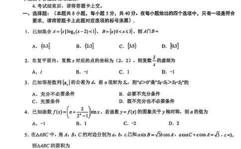 云学联盟2025-2026学年高三上学期12月月考数学_2025年12月_251220湖北省云学联盟2025-2026学年高三上学期12月月考（全科）
