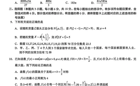 云学联盟2025-2026学年高三上学期12月月考数学_2025年12月_251220湖北省云学联盟2025-2026学年高三上学期12月月考（全科）