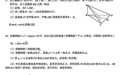 云学联盟2025-2026学年高三上学期12月月考数学_2025年12月_251220湖北省云学联盟2025-2026学年高三上学期12月月考（全科）