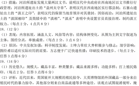 历史答案-辽宁省大连市2024-2025学年高二下学期期末考试_2025年7月_250721辽宁省大连市2024-2025学年高二下学期期末考试（全科）_辽宁省大连市2024-2025学年高二下学期期末考试历史