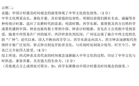 历史答案-辽宁省大连市2024-2025学年高二下学期期末考试_2025年7月_250721辽宁省大连市2024-2025学年高二下学期期末考试（全科）_辽宁省大连市2024-2025学年高二下学期期末考试历史
