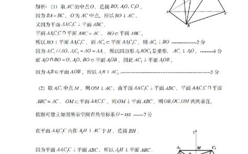 数学答案｜26届湖州、丽水、衢州三地市一模_251107浙江省丽水、湖州、衢州三地市2026届高三上学期11月教学质量检测（全科）