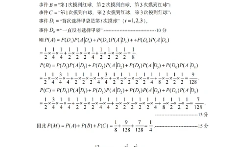 数学答案｜26届湖州、丽水、衢州三地市一模_251107浙江省丽水、湖州、衢州三地市2026届高三上学期11月教学质量检测（全科）