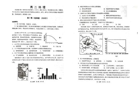山东省威海市2024-2025学年高二下学期期末考试地理试题_2025年7月_250723山东省威海市2024-2025学年高二下学期期末考试（全科）_山东省威海市2024-2025学年高二下学期期末考试地理试题