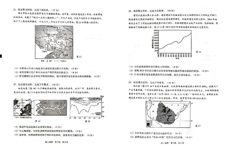 山东省威海市2024-2025学年高二下学期期末考试地理试题_2025年7月_250723山东省威海市2024-2025学年高二下学期期末考试（全科）_山东省威海市2024-2025学年高二下学期期末考试地理试题