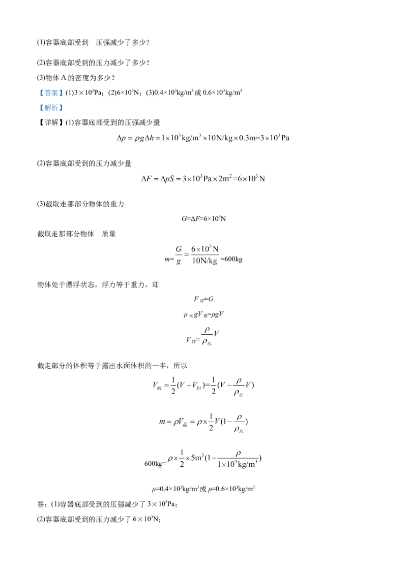 精品解析：2020年湖北省襄阳市中考理综物理试题（解析版）_中考真题_4.物理中考真题2015-2024年_2020中考物理真题110份_2020年中考真题精品解析物理（湖北襄阳卷）精编word版