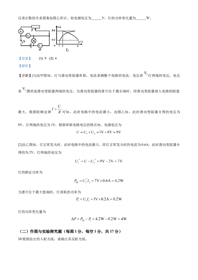 精品解析：2020年湖北省襄阳市中考理综物理试题（解析版）_中考真题_4.物理中考真题2015-2024年_2020中考物理真题110份_2020年中考真题精品解析物理（湖北襄阳卷）精编word版