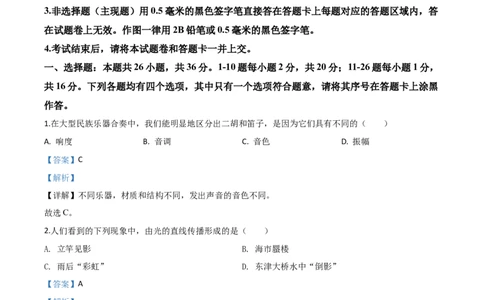 精品解析：2020年湖北省襄阳市中考理综物理试题（解析版）_中考真题_4.物理中考真题2015-2024年_2020中考物理真题110份_2020年中考真题精品解析物理（湖北襄阳卷）精编word版