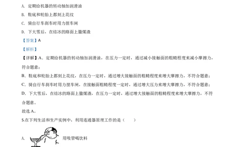 精品解析：2020年湖北省襄阳市中考理综物理试题（解析版）_中考真题_4.物理中考真题2015-2024年_2020中考物理真题110份_2020年中考真题精品解析物理（湖北襄阳卷）精编word版