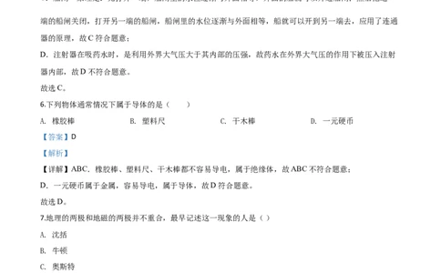 精品解析：2020年湖北省襄阳市中考理综物理试题（解析版）_中考真题_4.物理中考真题2015-2024年_2020中考物理真题110份_2020年中考真题精品解析物理（湖北襄阳卷）精编word版