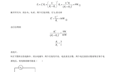 精品解析：2020年湖北省襄阳市中考理综物理试题（解析版）_中考真题_4.物理中考真题2015-2024年_2020中考物理真题110份_2020年中考真题精品解析物理（湖北襄阳卷）精编word版