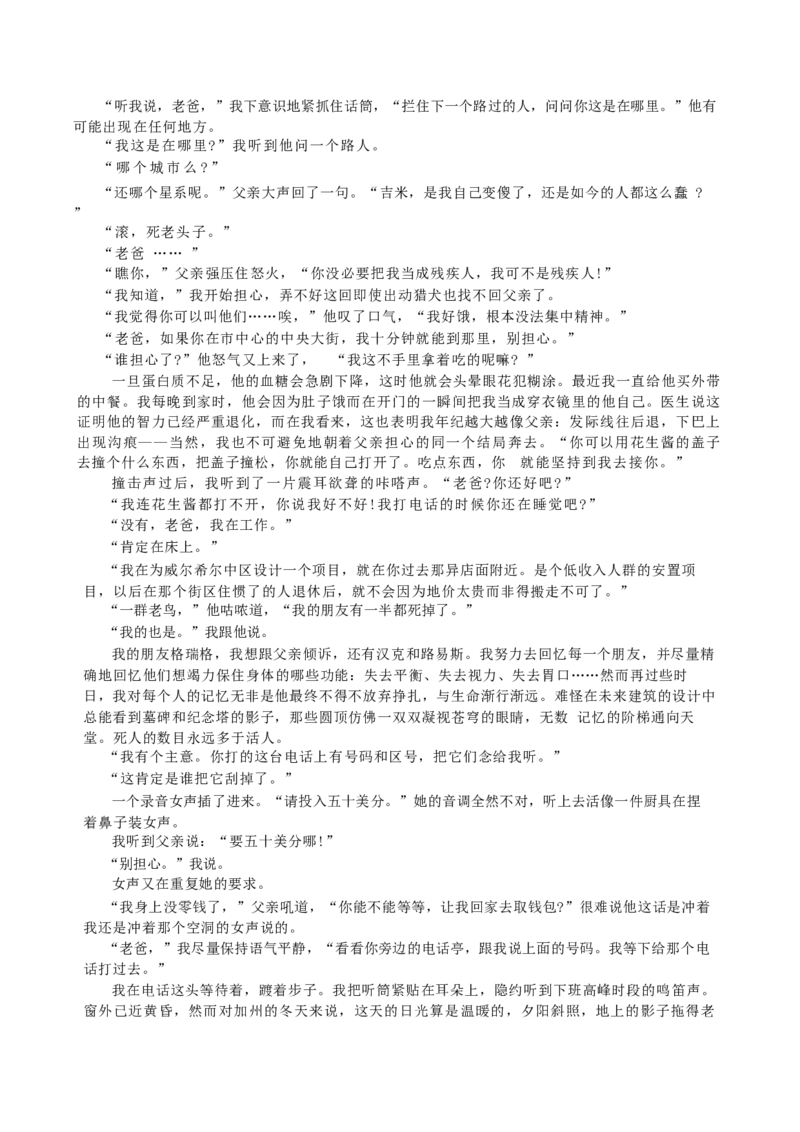 江苏省无锡市2024-2025学年高二下学期期末考试语文试题（含答案）_2025年7月_250706江苏省无锡市普通高中2024-2025学年高二下学期期终调研考试（全科）
