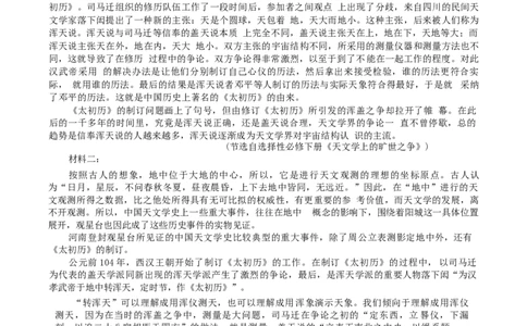 江苏省无锡市2024-2025学年高二下学期期末考试语文试题（含答案）_2025年7月_250706江苏省无锡市普通高中2024-2025学年高二下学期期终调研考试（全科）
