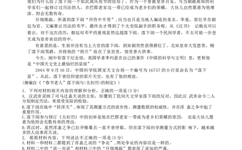 江苏省无锡市2024-2025学年高二下学期期末考试语文试题（含答案）_2025年7月_250706江苏省无锡市普通高中2024-2025学年高二下学期期终调研考试（全科）
