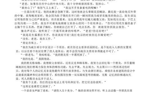 江苏省无锡市2024-2025学年高二下学期期末考试语文试题（含答案）_2025年7月_250706江苏省无锡市普通高中2024-2025学年高二下学期期终调研考试（全科）