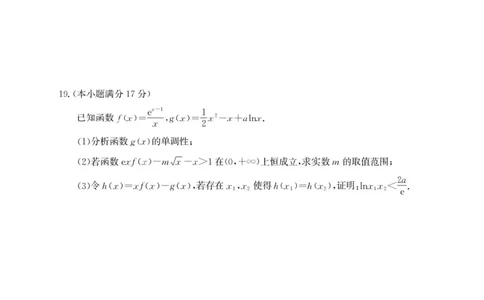 安徽省鼎尖名校2025-2026学年高三上学期第六届逐梦星辰联考数学试卷（含答案）_2025年12月_251203安徽省鼎尖名校2025-2026学年高三上学期第六届逐梦星辰11月联考（全科）