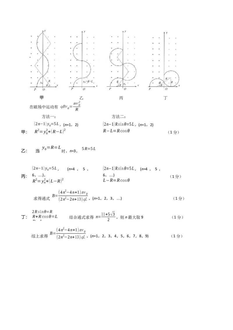 江苏省苏州市2024-2025学年高二下学期学业质量阳光指标调研物理试卷（含答案）_2025年6月_250626江苏省苏州市2024-2025学年高二下学期学业质量阳光指标调研（全科）