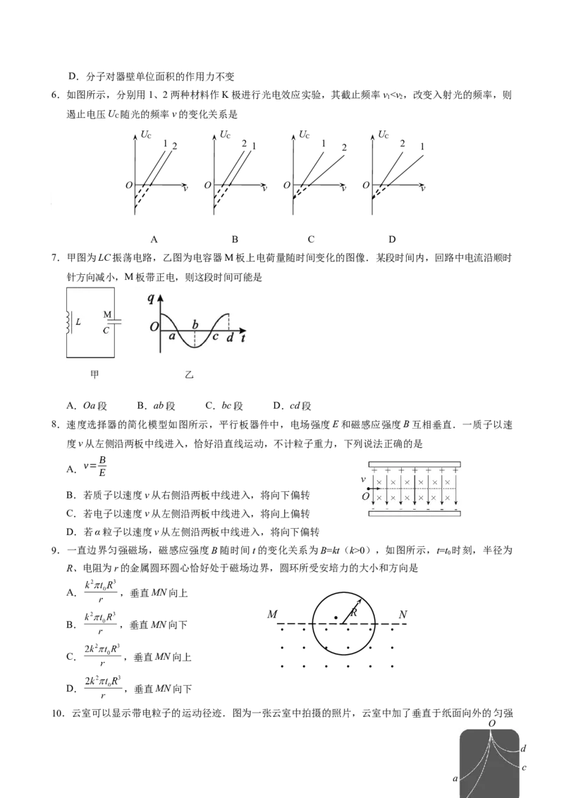 江苏省苏州市2024-2025学年高二下学期学业质量阳光指标调研物理试卷（含答案）_2025年6月_250626江苏省苏州市2024-2025学年高二下学期学业质量阳光指标调研（全科）