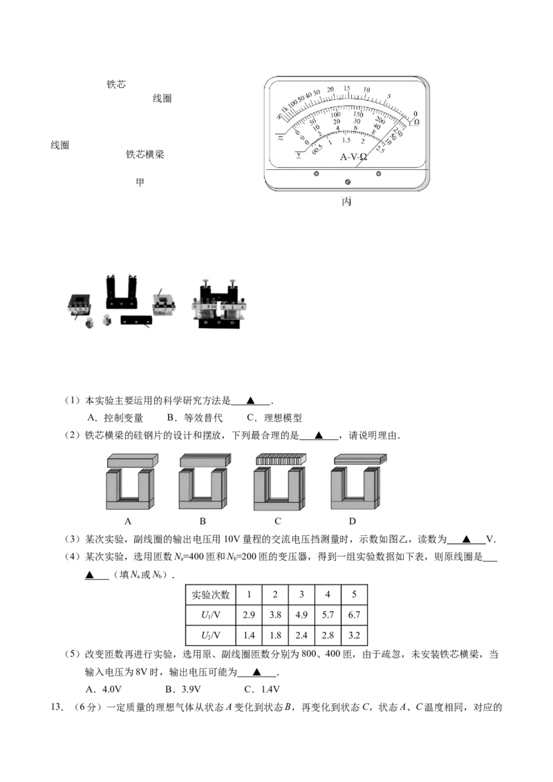 江苏省苏州市2024-2025学年高二下学期学业质量阳光指标调研物理试卷（含答案）_2025年6月_250626江苏省苏州市2024-2025学年高二下学期学业质量阳光指标调研（全科）