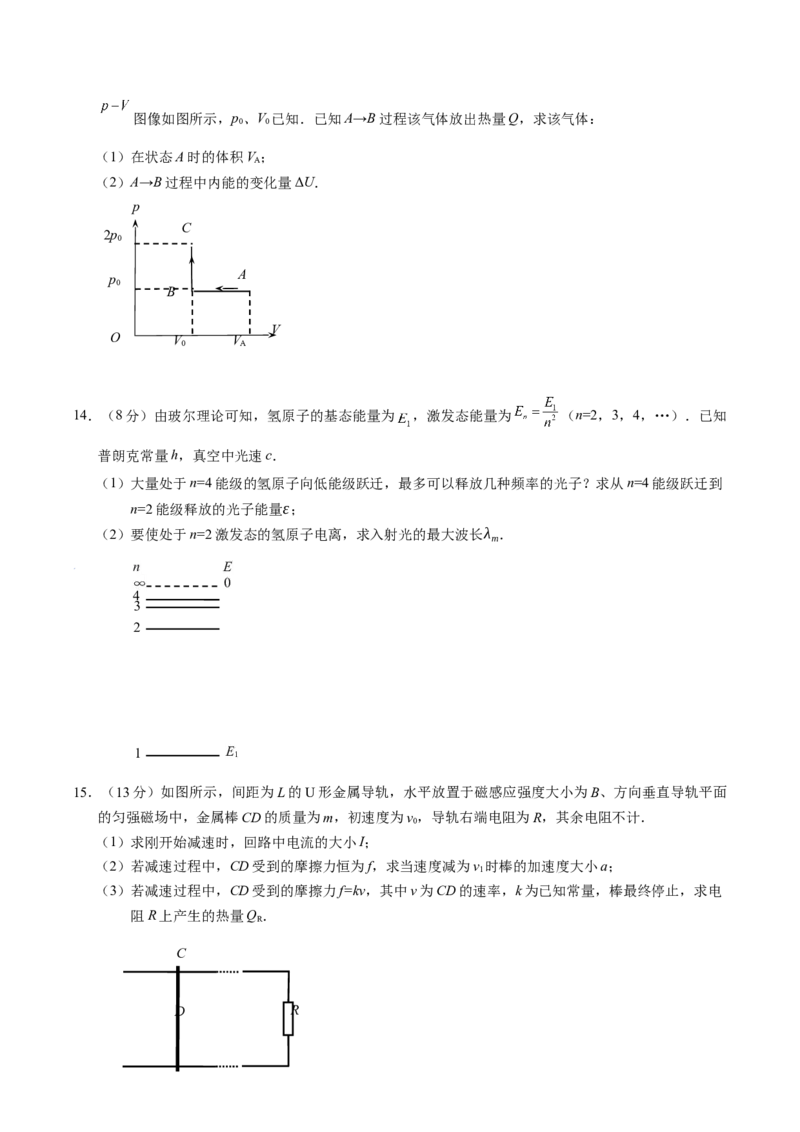 江苏省苏州市2024-2025学年高二下学期学业质量阳光指标调研物理试卷（含答案）_2025年6月_250626江苏省苏州市2024-2025学年高二下学期学业质量阳光指标调研（全科）