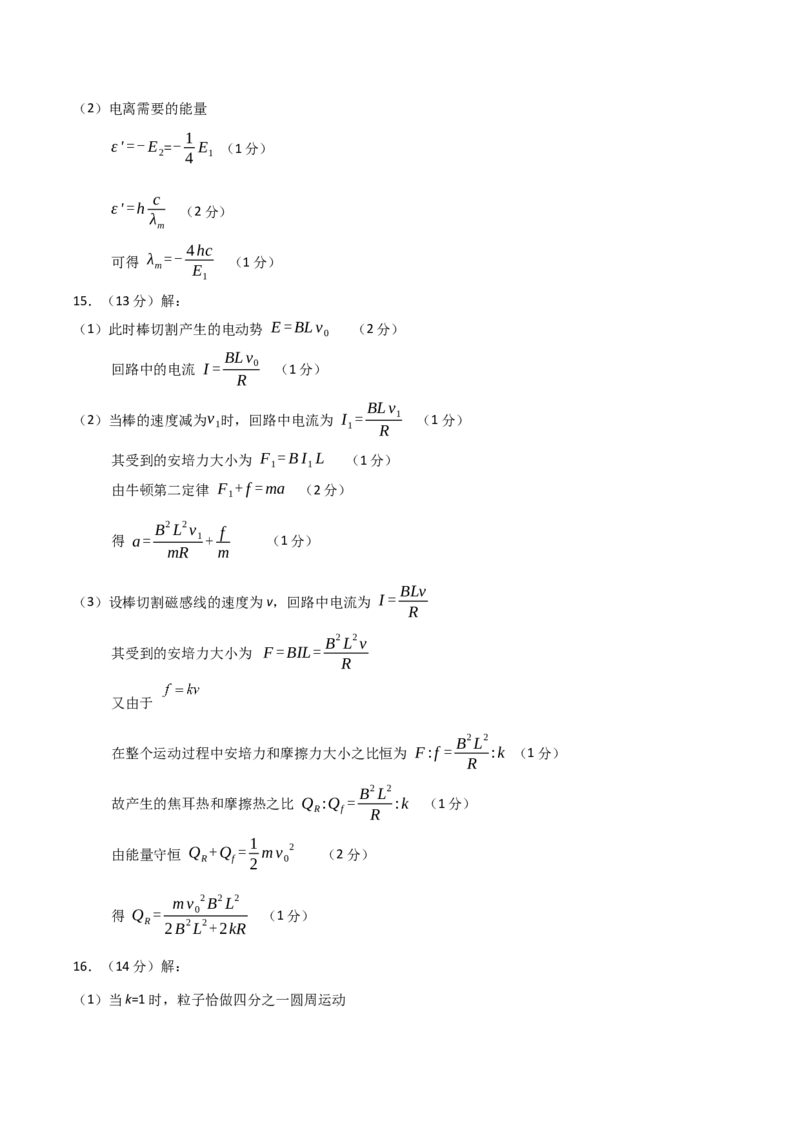 江苏省苏州市2024-2025学年高二下学期学业质量阳光指标调研物理试卷（含答案）_2025年6月_250626江苏省苏州市2024-2025学年高二下学期学业质量阳光指标调研（全科）