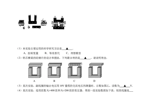 江苏省苏州市2024-2025学年高二下学期学业质量阳光指标调研物理试卷（含答案）_2025年6月_250626江苏省苏州市2024-2025学年高二下学期学业质量阳光指标调研（全科）