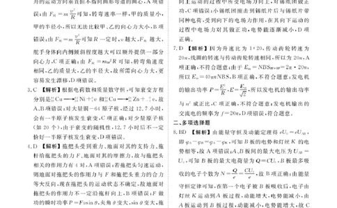 2026届广东衡水金卷高三上学期10月联考模拟预测物理答案_2511022026届广东衡水金卷高三上学期10月联考（全科）_2026届广东衡水金卷高三上学期10月联考物理试题+答案