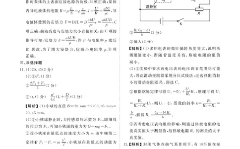 2026届广东衡水金卷高三上学期10月联考模拟预测物理答案_2511022026届广东衡水金卷高三上学期10月联考（全科）_2026届广东衡水金卷高三上学期10月联考物理试题+答案