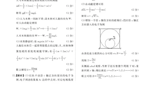 2026届广东衡水金卷高三上学期10月联考模拟预测物理答案_2511022026届广东衡水金卷高三上学期10月联考（全科）_2026届广东衡水金卷高三上学期10月联考物理试题+答案
