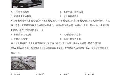 精品解析：2020年湖北省恩施州中考物理试题（原卷版）_中考真题_4.物理中考真题2015-2024年_2020中考物理真题110份_2020年中考真题精品解析物理（湖北恩施卷）精编word版