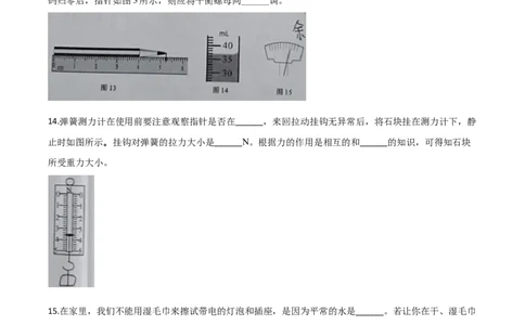 精品解析：2020年湖北省恩施州中考物理试题（原卷版）_中考真题_4.物理中考真题2015-2024年_2020中考物理真题110份_2020年中考真题精品解析物理（湖北恩施卷）精编word版