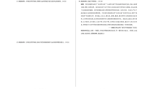 历史焦作高二(下)期末_2025年7月_250715天一大联考&middot;河南省焦作市普通高中2024-2025学年高二年级期末考试（全科）
