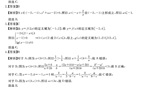 2026届安徽合肥一六八中学高三上学期一模数学答案_2025年12月_2512092026届安徽合肥一六八中学高三上学期一模（全科）_2026届安徽合肥一六八中学高三上学期一模数学试题+答案