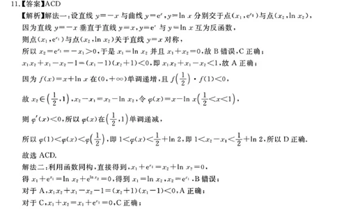 2026届安徽合肥一六八中学高三上学期一模数学答案_2025年12月_2512092026届安徽合肥一六八中学高三上学期一模（全科）_2026届安徽合肥一六八中学高三上学期一模数学试题+答案