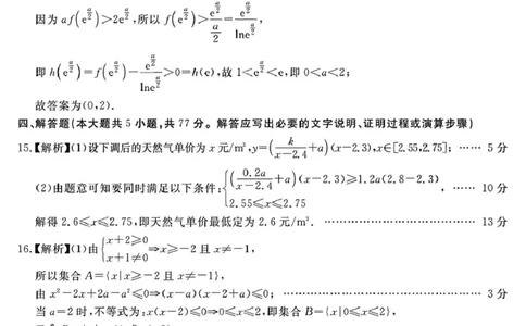 2026届安徽合肥一六八中学高三上学期一模数学答案_2025年12月_2512092026届安徽合肥一六八中学高三上学期一模（全科）_2026届安徽合肥一六八中学高三上学期一模数学试题+答案