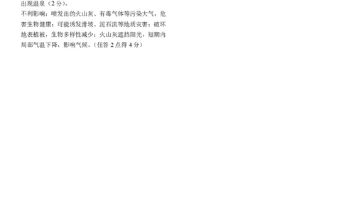 地理答案_2025年12月_251211成都市第七中学2025-2026学年度上期高2026届一诊模拟考试_成都市第七中学2025-2026学年度上期高2026届一诊模拟考试地理