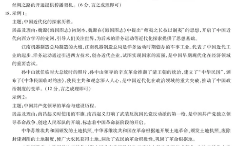 历史A卷-高三顶尖计划(二)简易答案_2025年12月_251209河南省天一大联考顶尖计划2025-2026学年高三上学期月考（二）