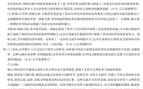 历史A卷-高三顶尖计划(二)简易答案_2025年12月_251209河南省天一大联考顶尖计划2025-2026学年高三上学期月考（二）